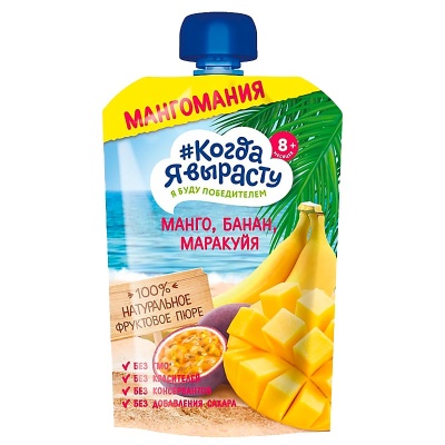 Пюре Яблоко манго банан маракуйя с 8 месяцев 180 г Когда я вырасту 85735 1